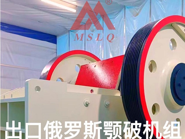 [視頻]明山路橋出口俄羅斯顎破機組