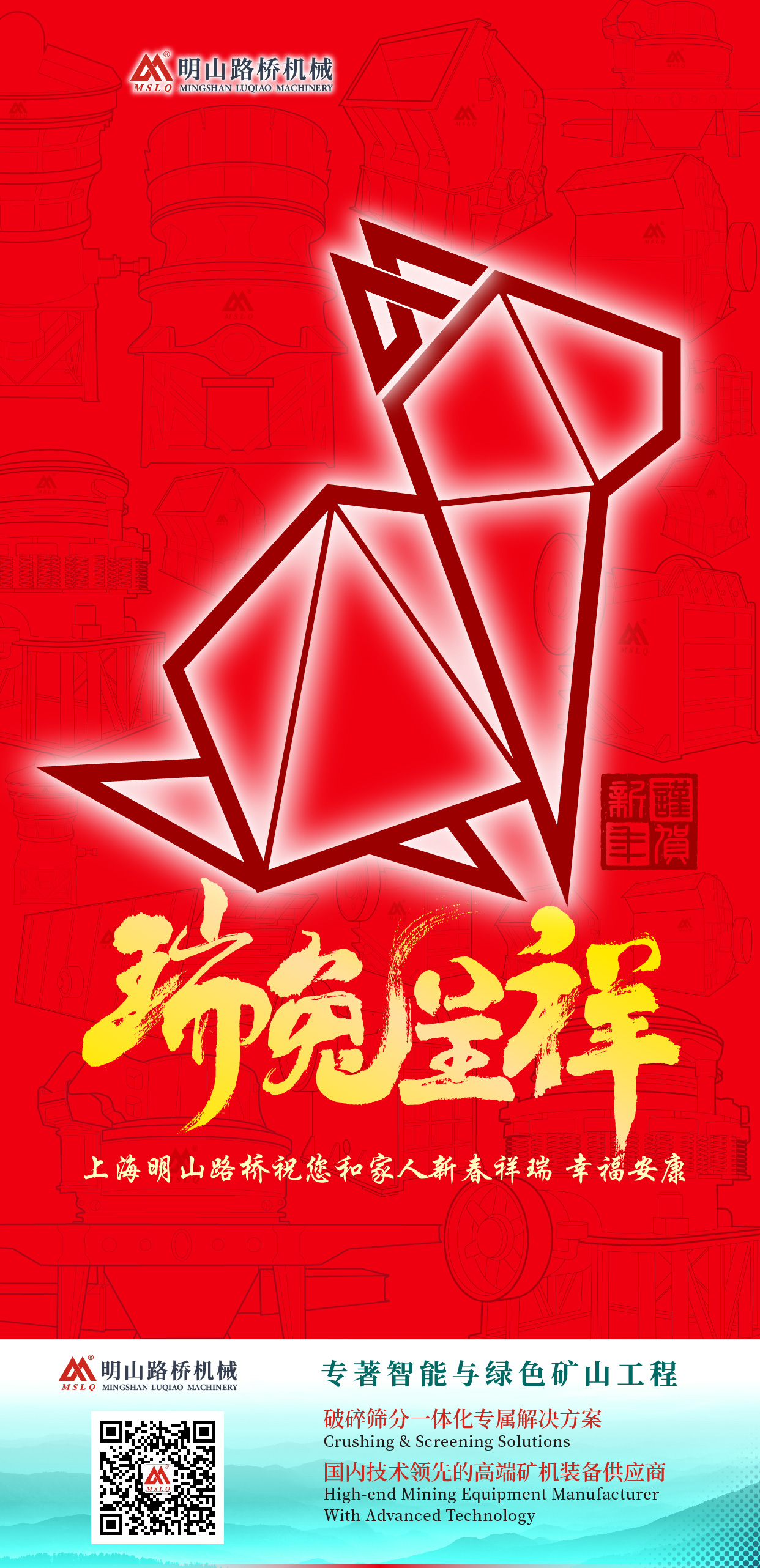 春節_畫板 1.jpg